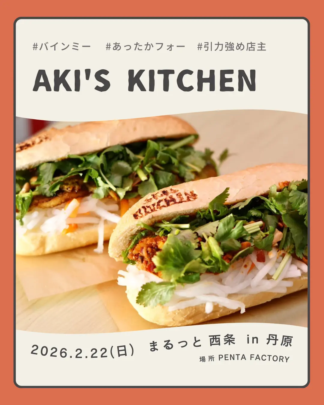 AKI'S KITCHEN