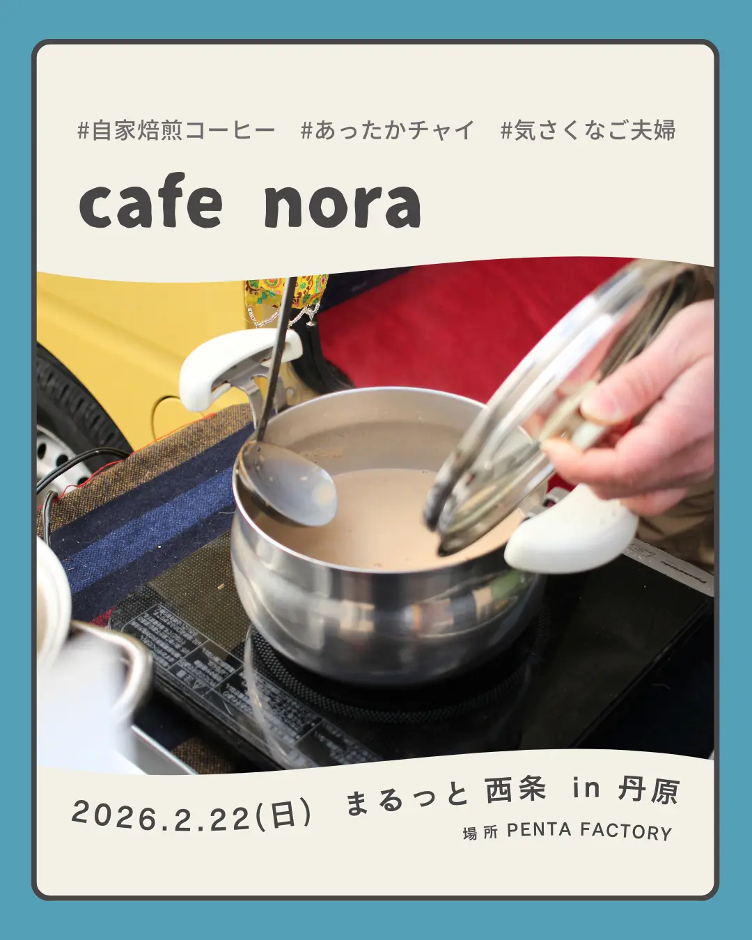 cafe nora