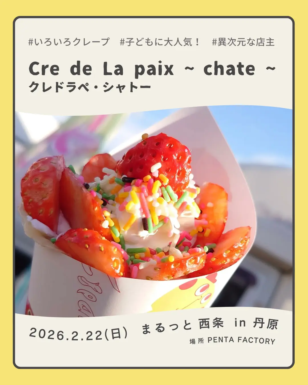 Cre de La paix ~ chate ~