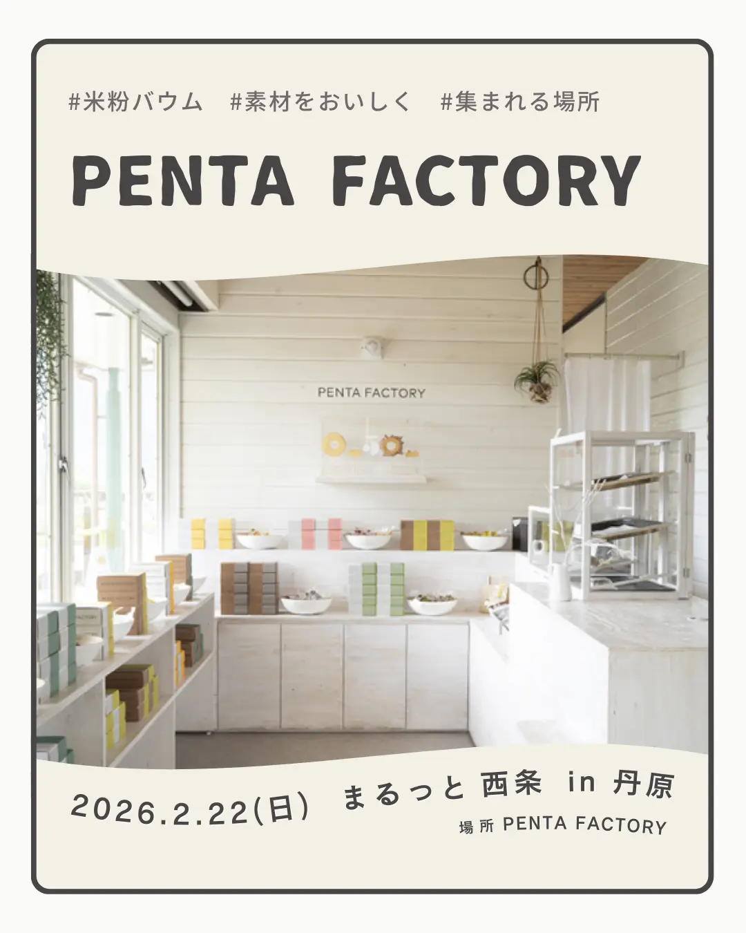 PENTA FACTORY