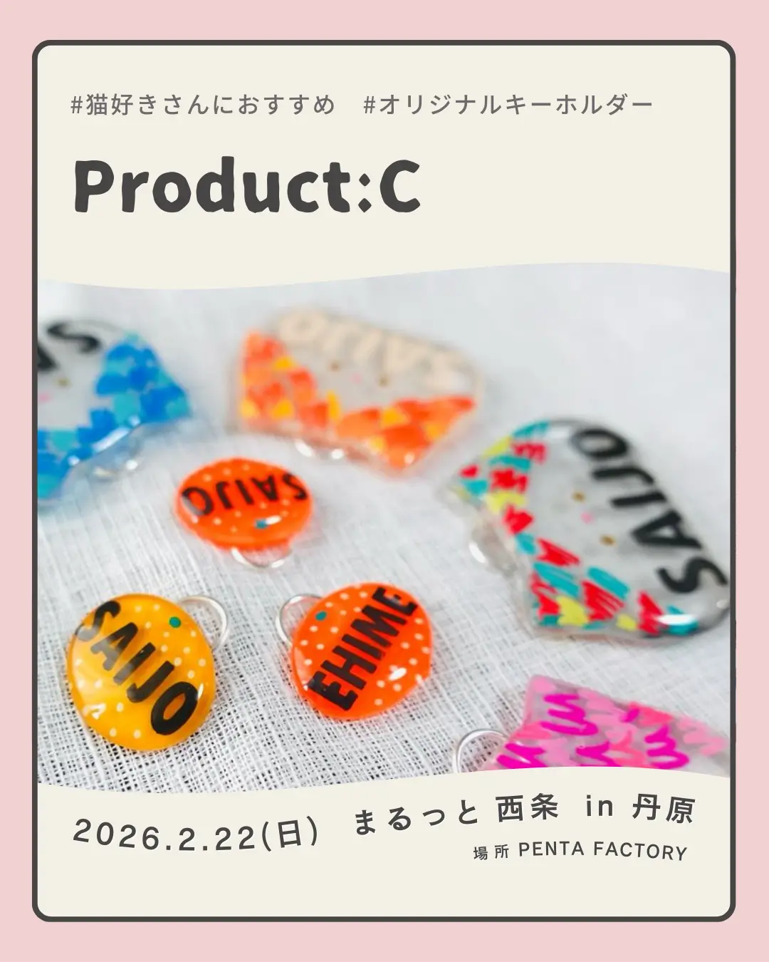 Product:C