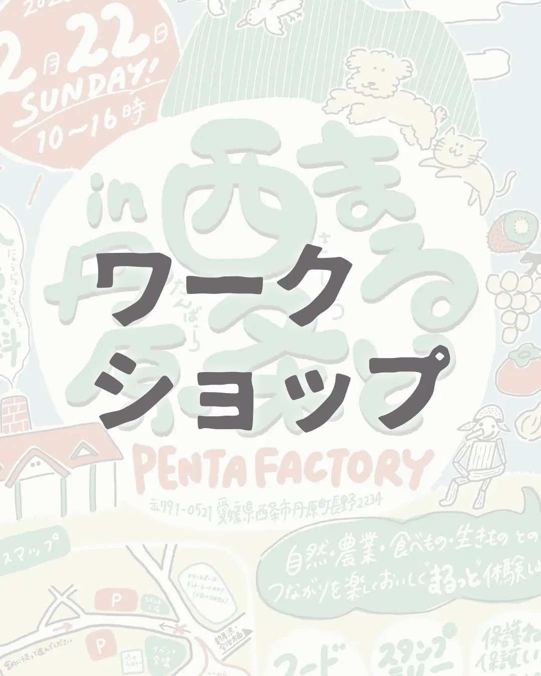 ワークショップ