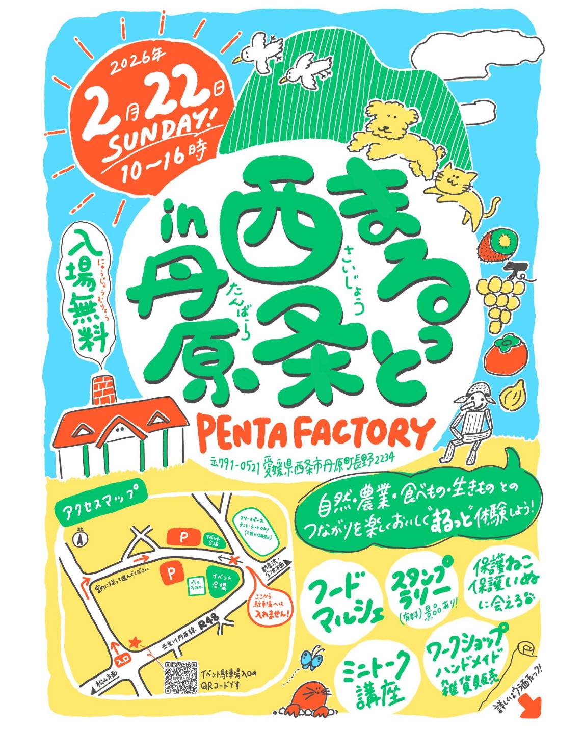 20260222チラシオモテ